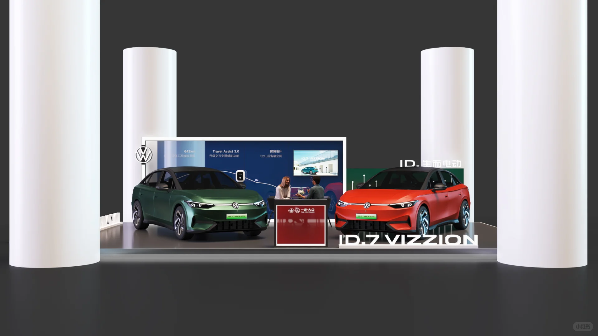 作品欣赏｜一汽大众汽车展台