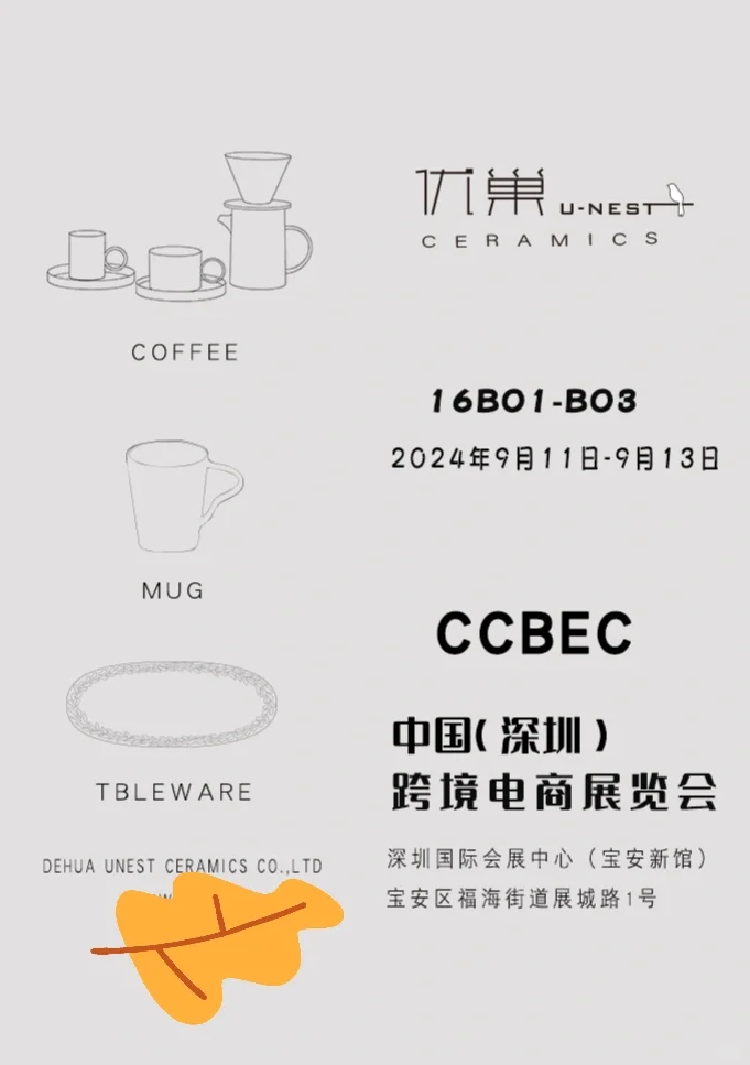 展会邀约｜U-NEST深圳跨境电商展