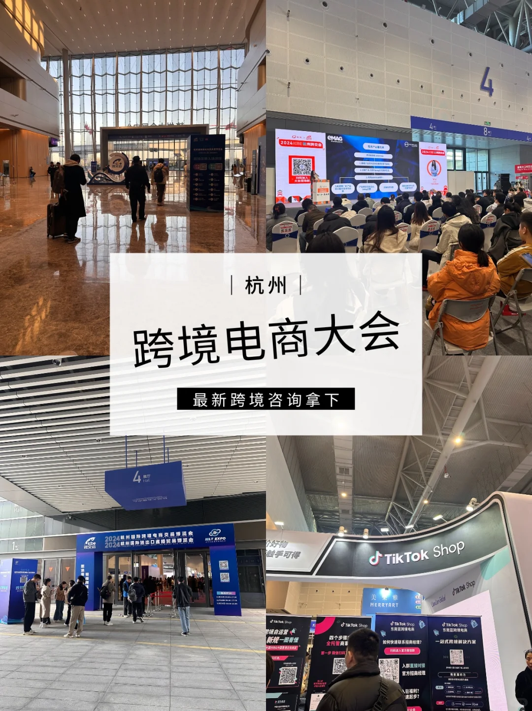 冷静期准备创业-?杭州跨境展逛疯了！