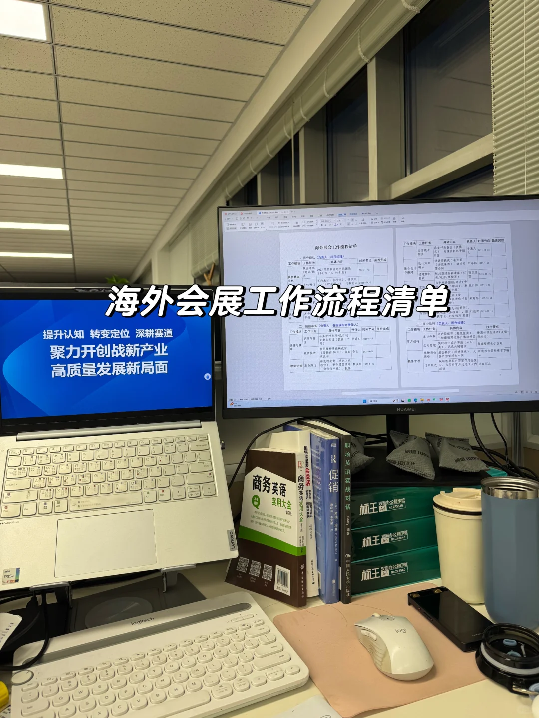 海外展会工作流程清单，要去尼日利亚啦~