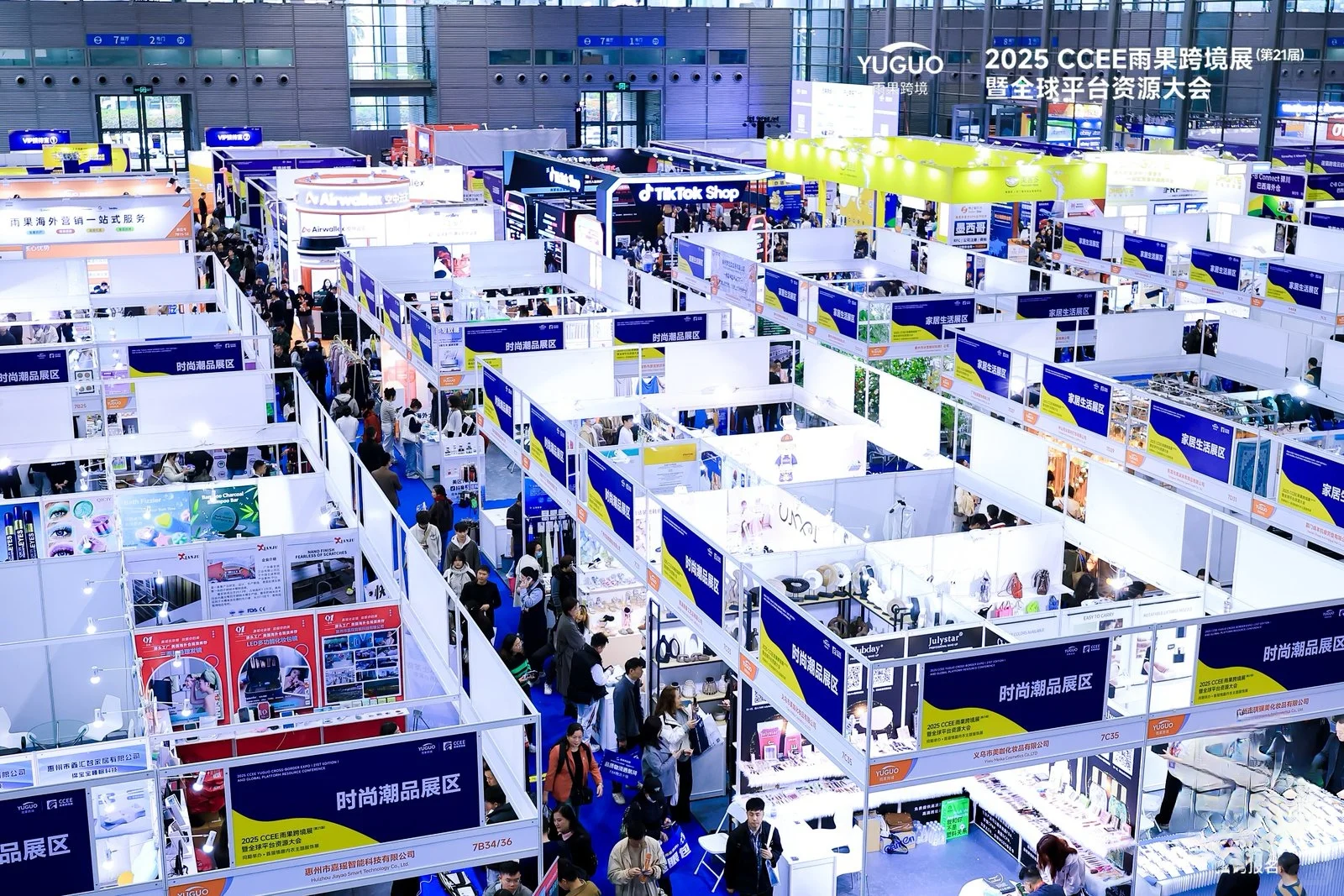 身为跨境人，怎能不参跨境展