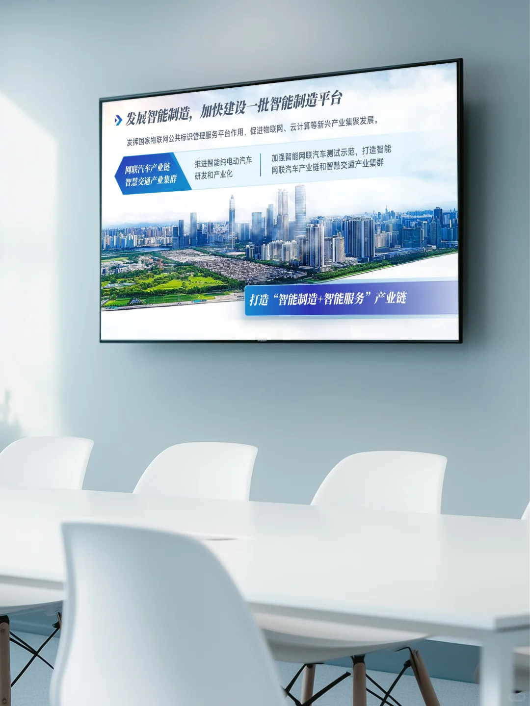 文旅招商推介会用上这个PPT配色太哇塞了