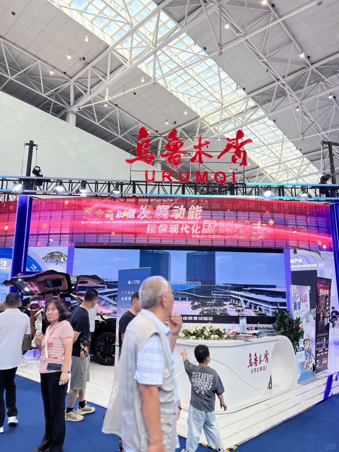 2025年亚欧博览会