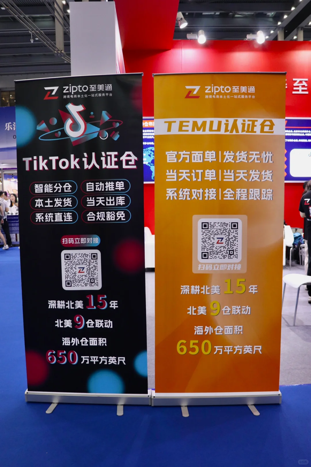 ?至美通亮相深圳全球跨境电商节?