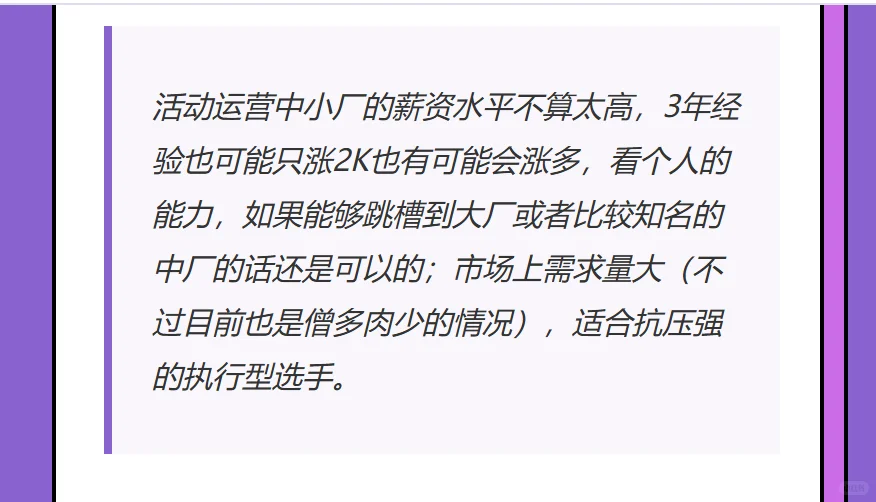 游戏运营薪资解密！