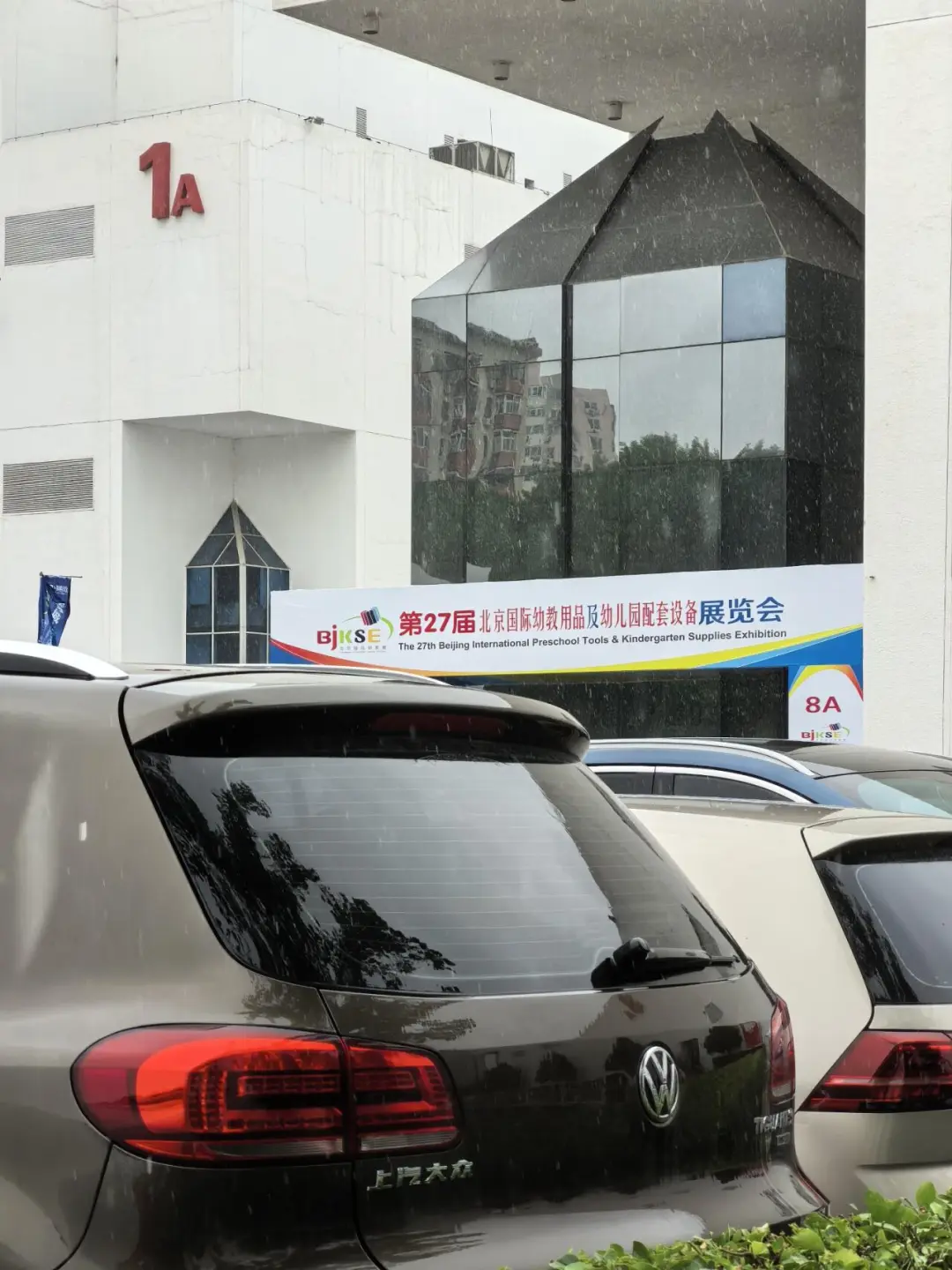 北京幼教展保姆级逛展攻略