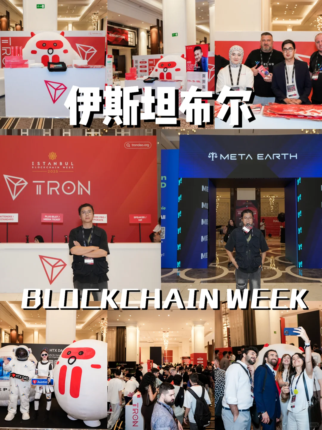 伊斯坦布尔活动拍摄