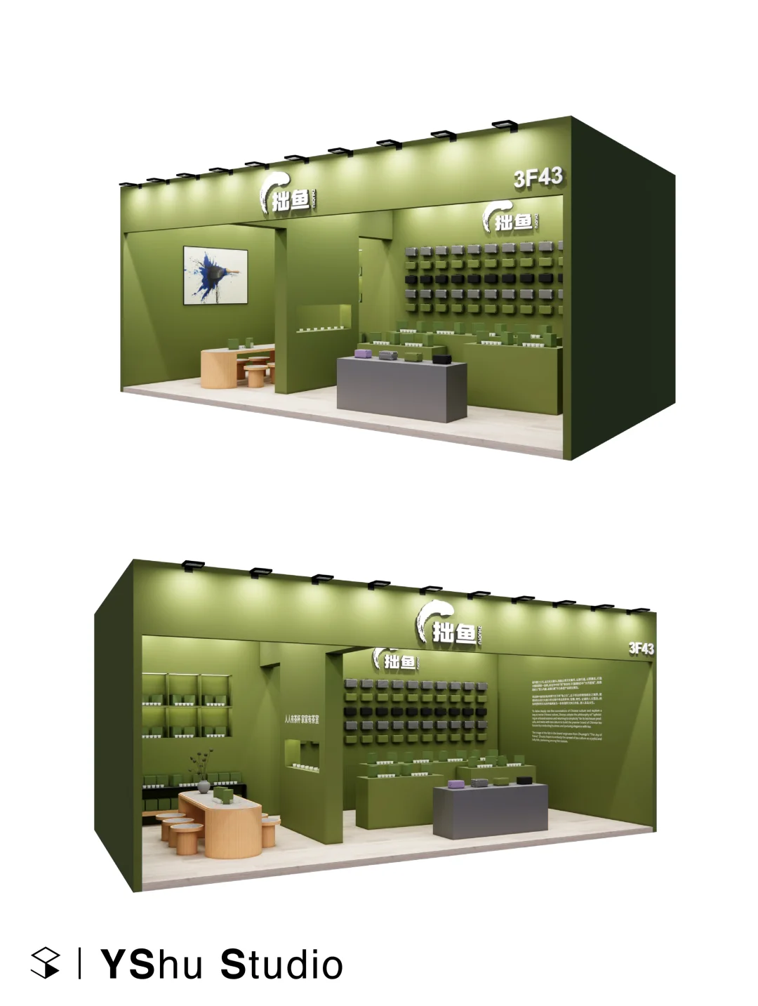展会设计| 拙鱼 - 设计上海