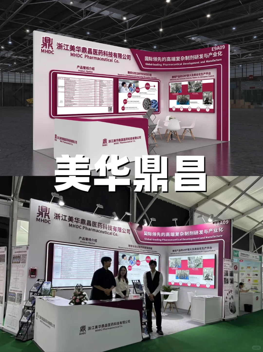 ?2025世界制药原料展盛大启幕！现场超燃