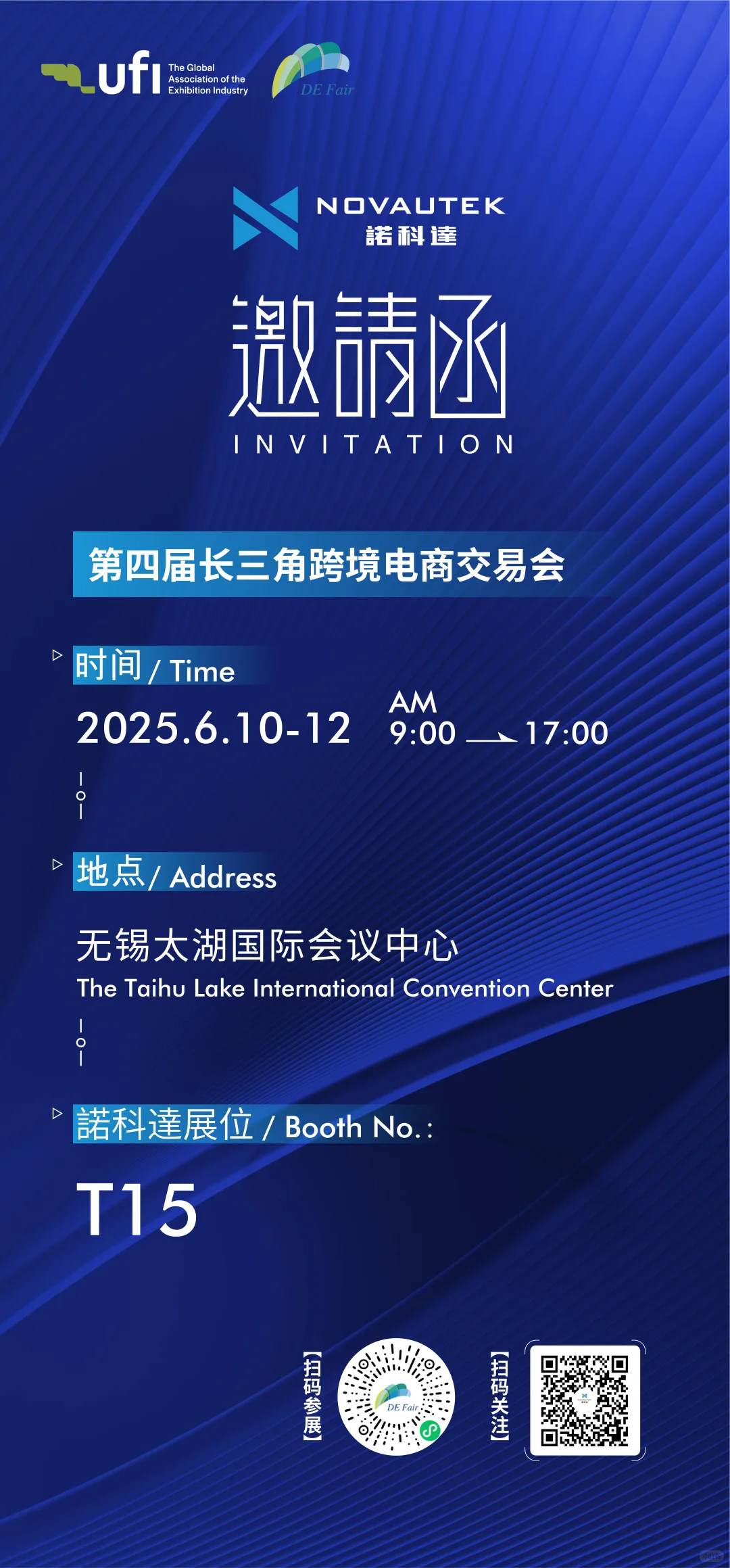 诺科达邀你相聚跨境电商交易会✨