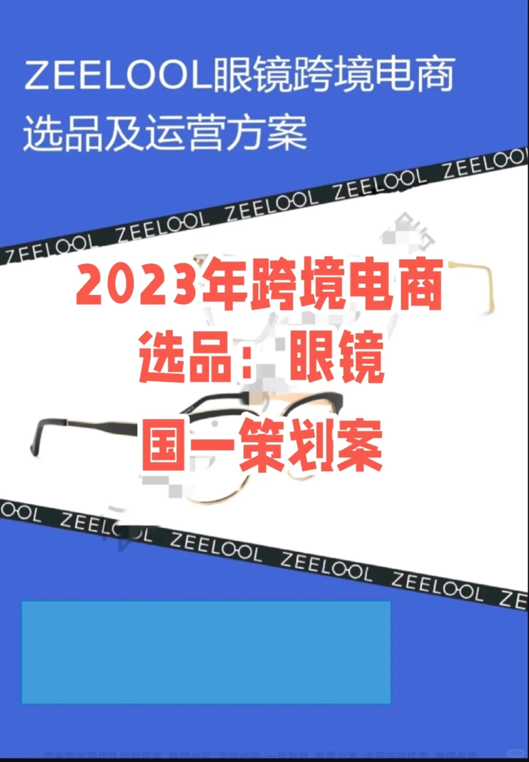 2025跨境电商“颜值立方杯”参赛指南?