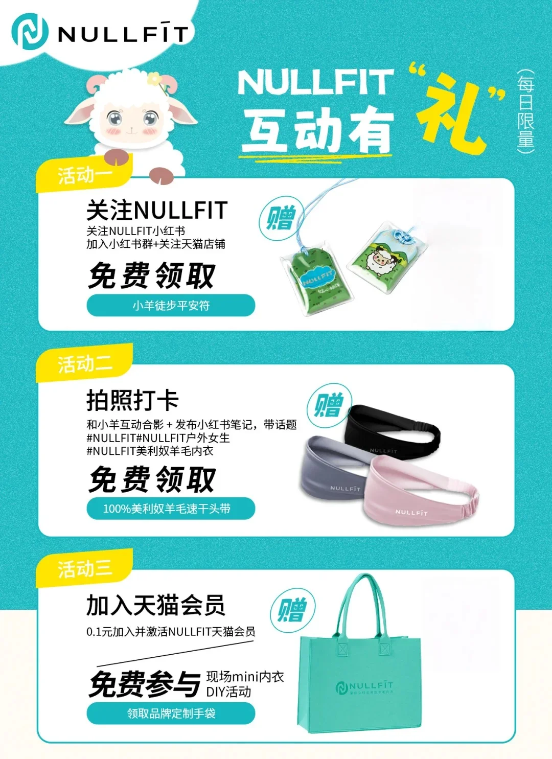 上海ispo展会各家羊毛攻略汇总（0701）