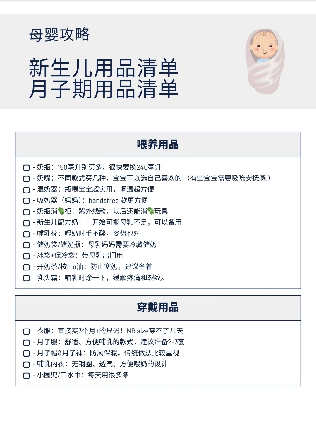 ??TCE就明天！不想踩雷快看这个清单