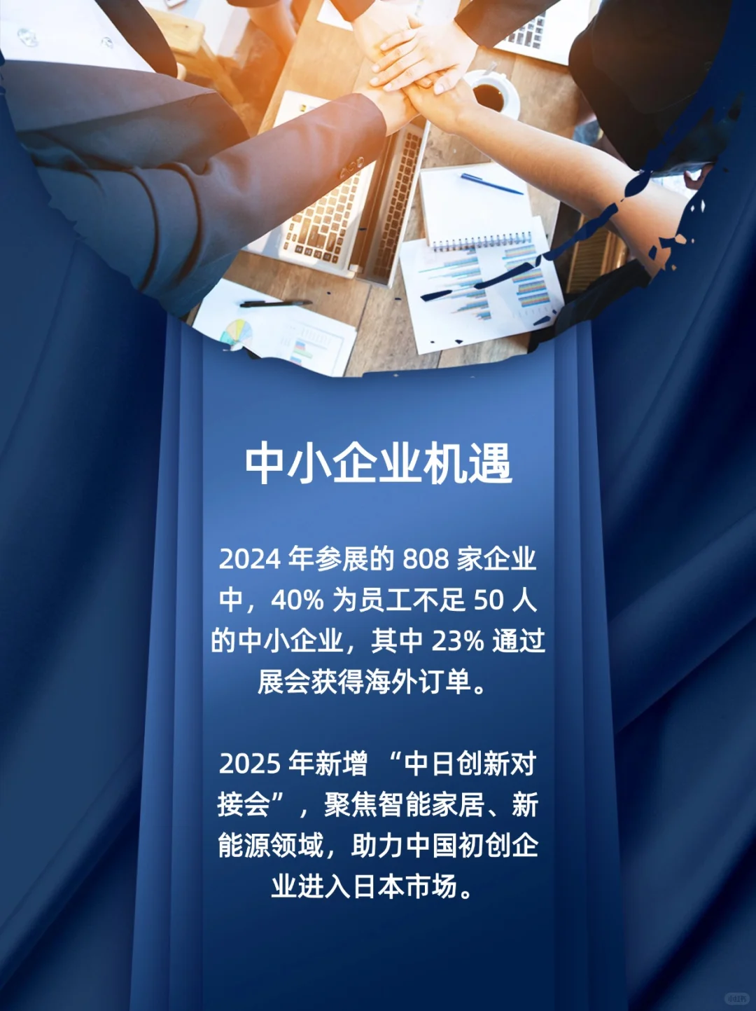 展会预告|CEATEC2025全民创新展