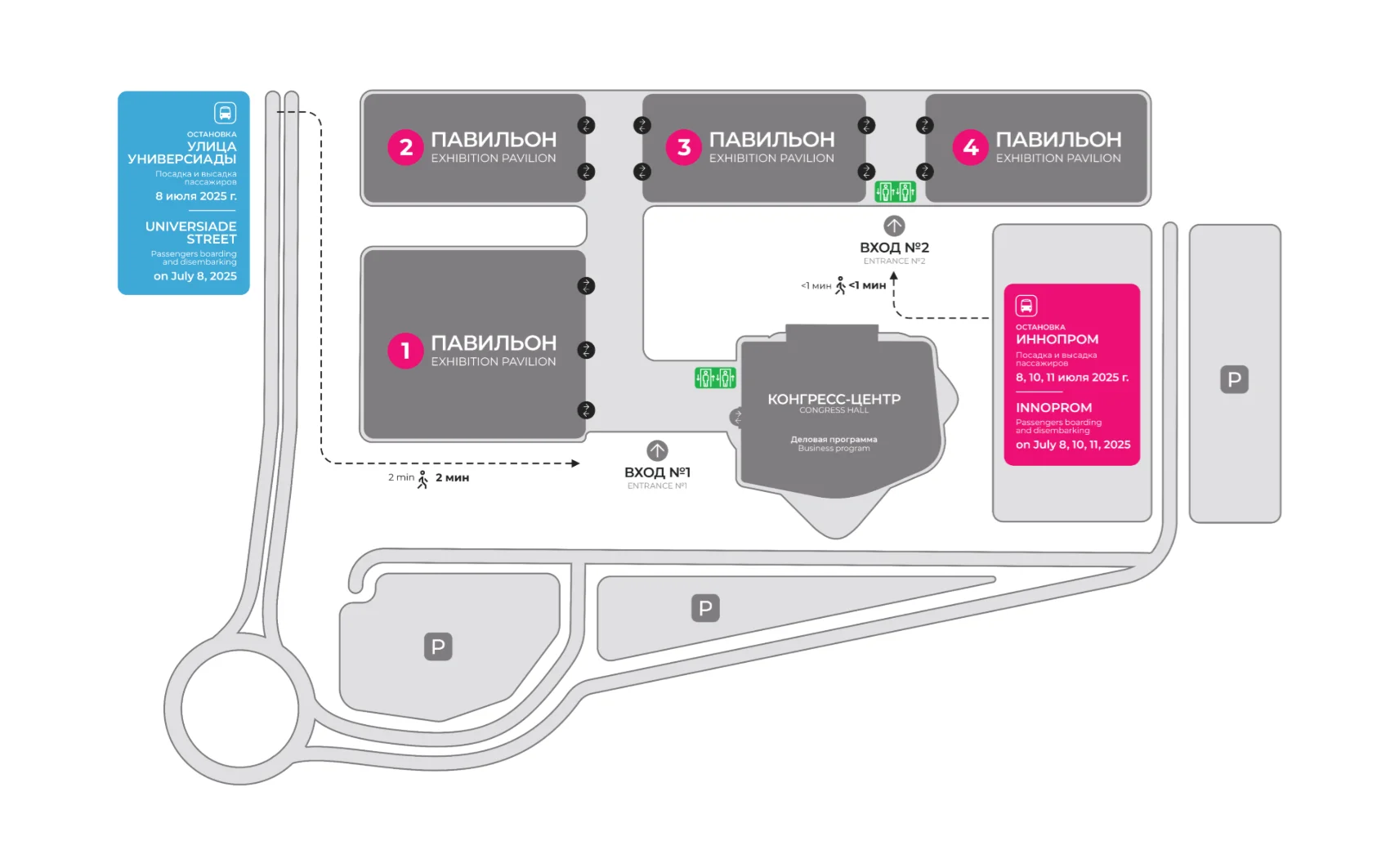 叶卡捷琳堡展会交通