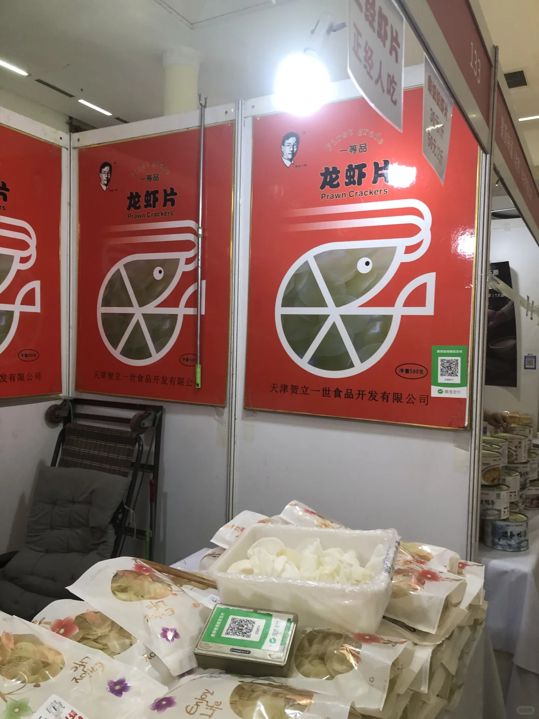 农展馆食品展销会，试吃都能把你吃饱！