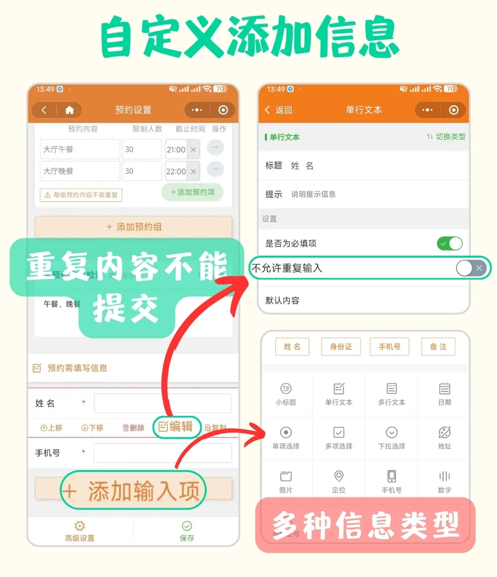 如何搭建一款活动报名、在线预约小程序？