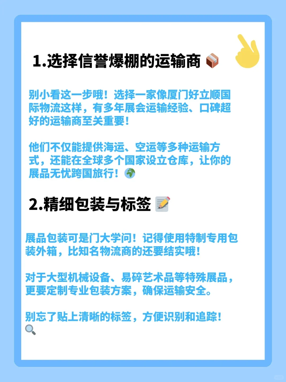 ?展会物流全攻略来啦！