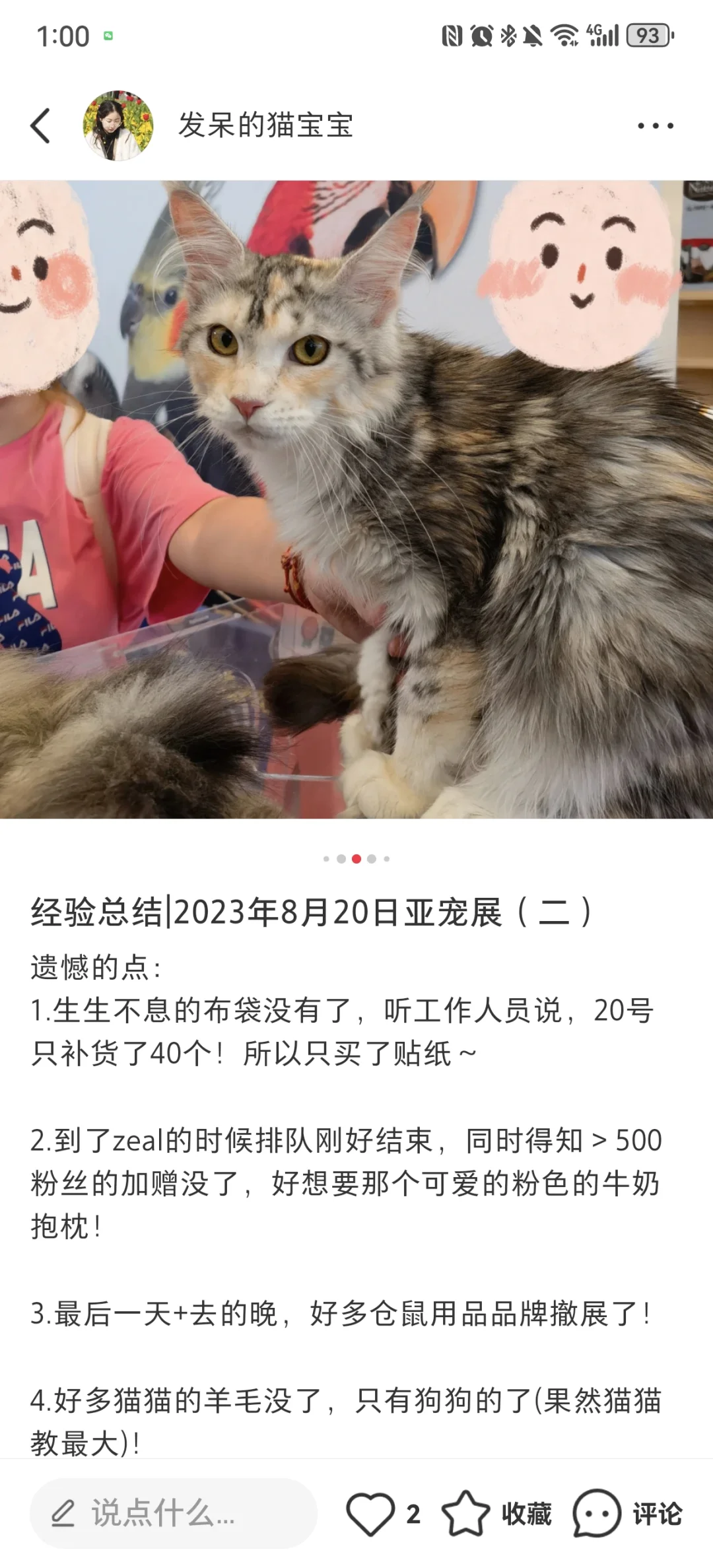 2025亚宠展全攻略| 交通，购票，注意事项