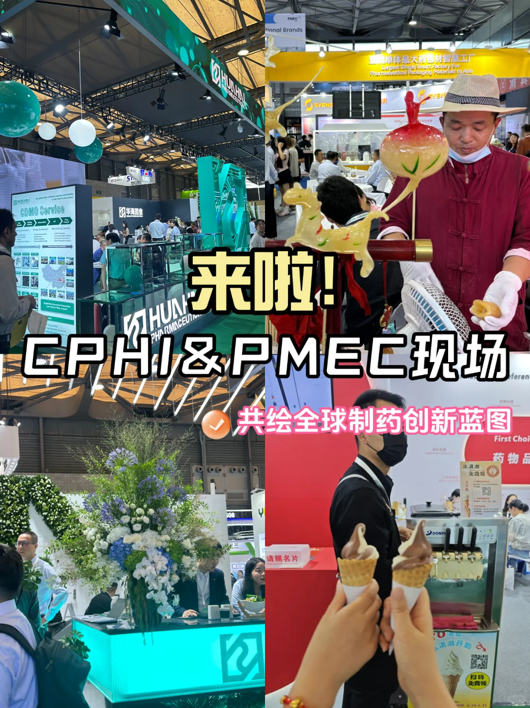 ?2025世界制药原料展盛大启幕！现场超燃