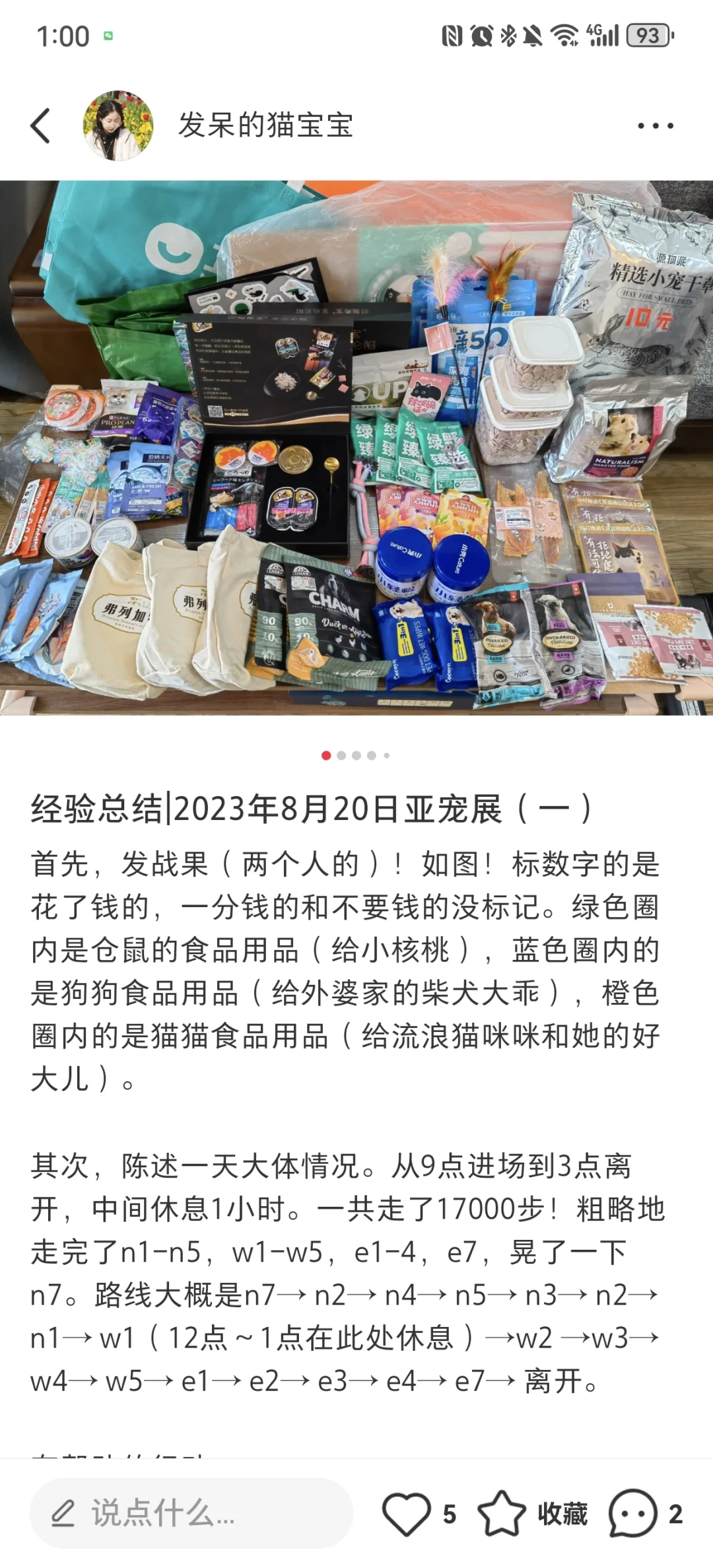 2025亚宠展全攻略| 交通，购票，注意事项