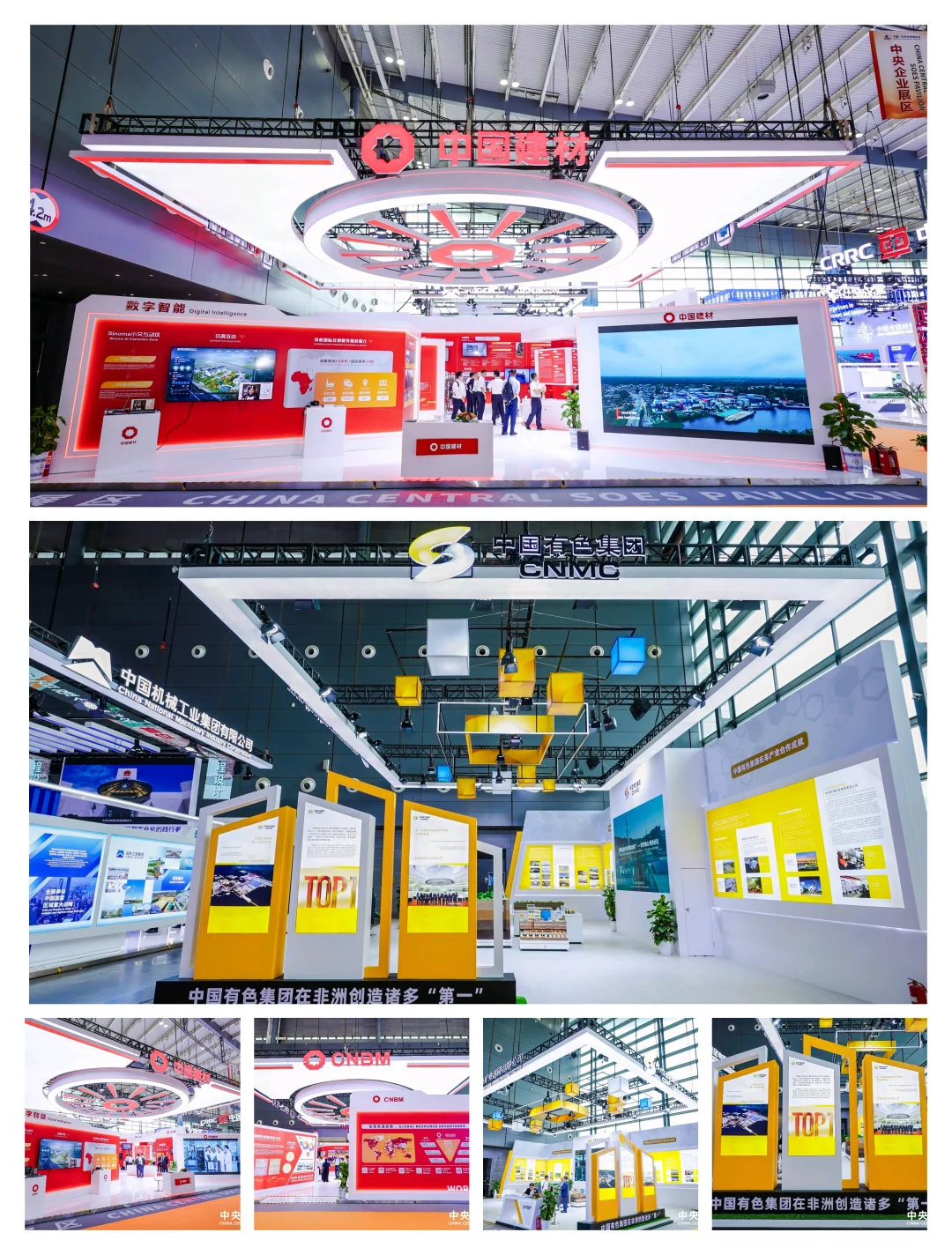 中国-非洲经贸博览会|中央企业展区|其一