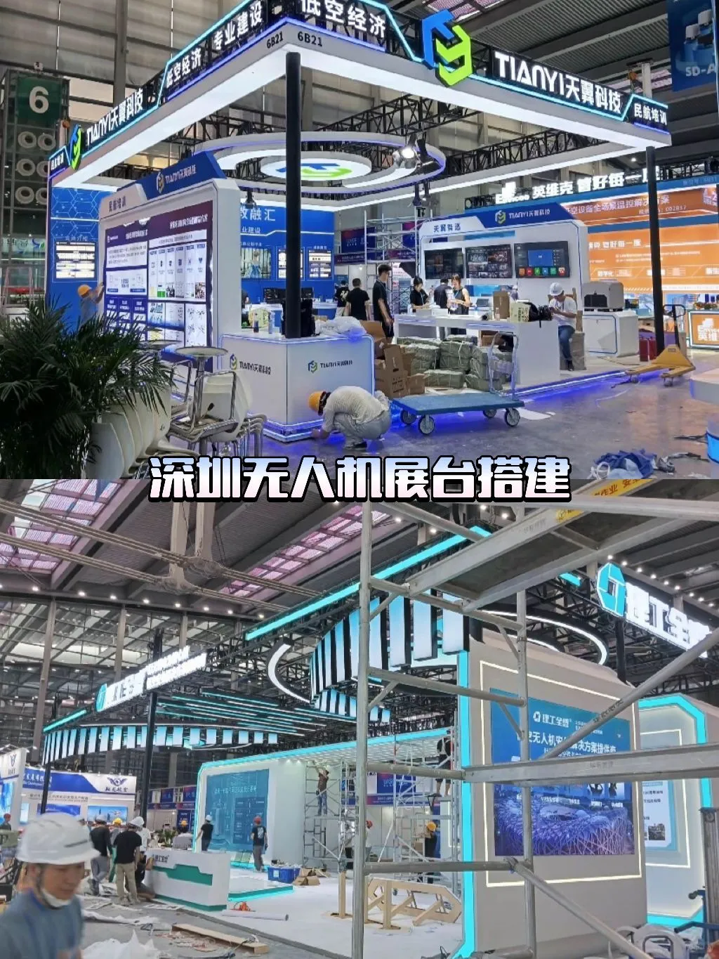 深圳无人机展台搭建丨深圳展览展示
