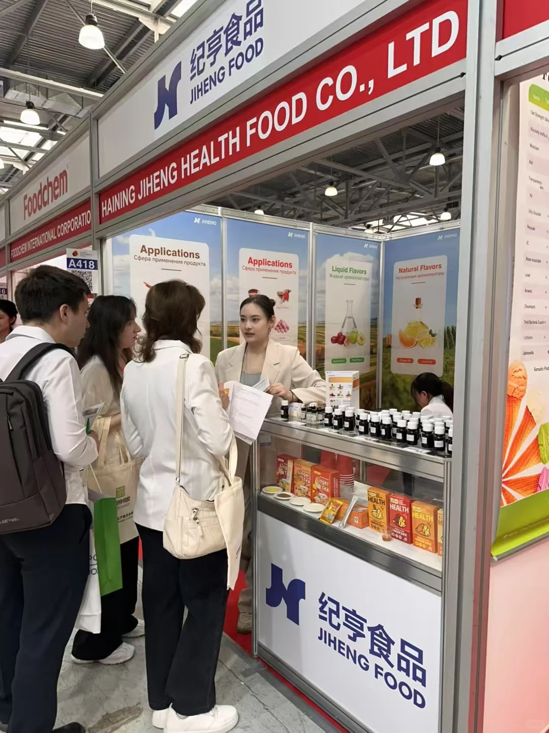 ??食品添加剂展