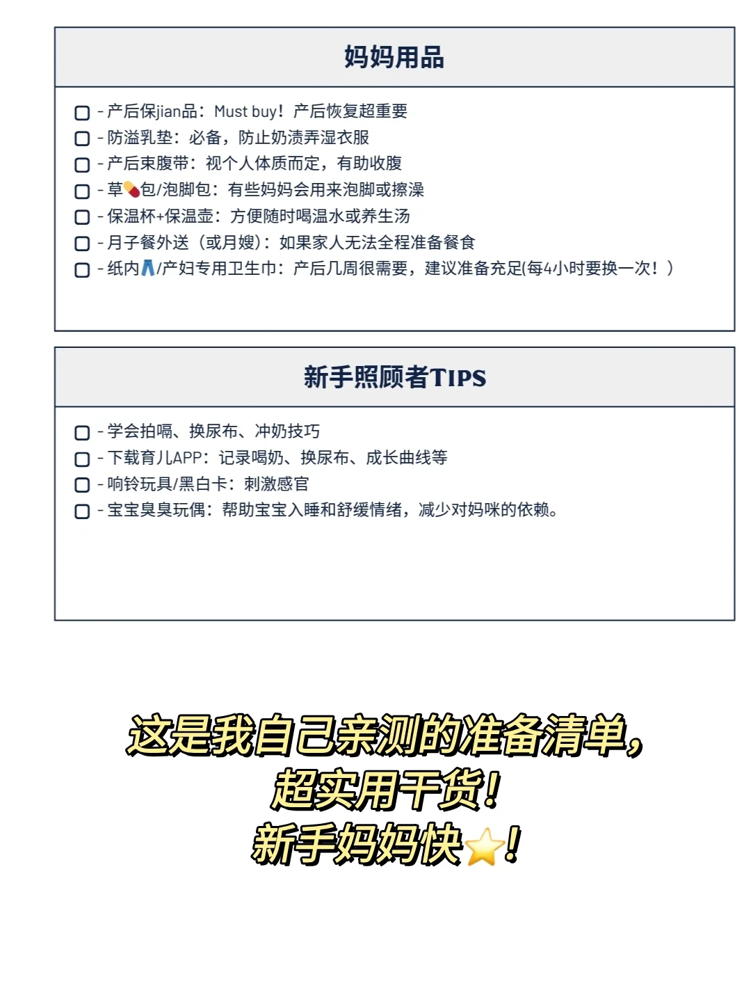 ??TCE就明天！不想踩雷快看这个清单