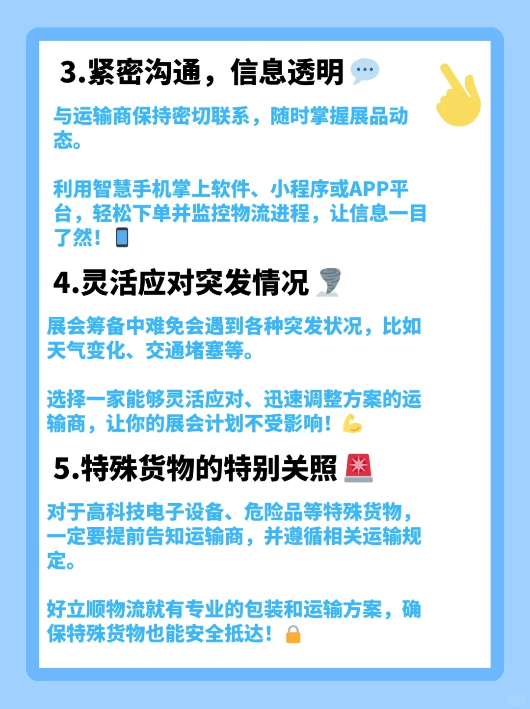 ?展会物流全攻略来啦！