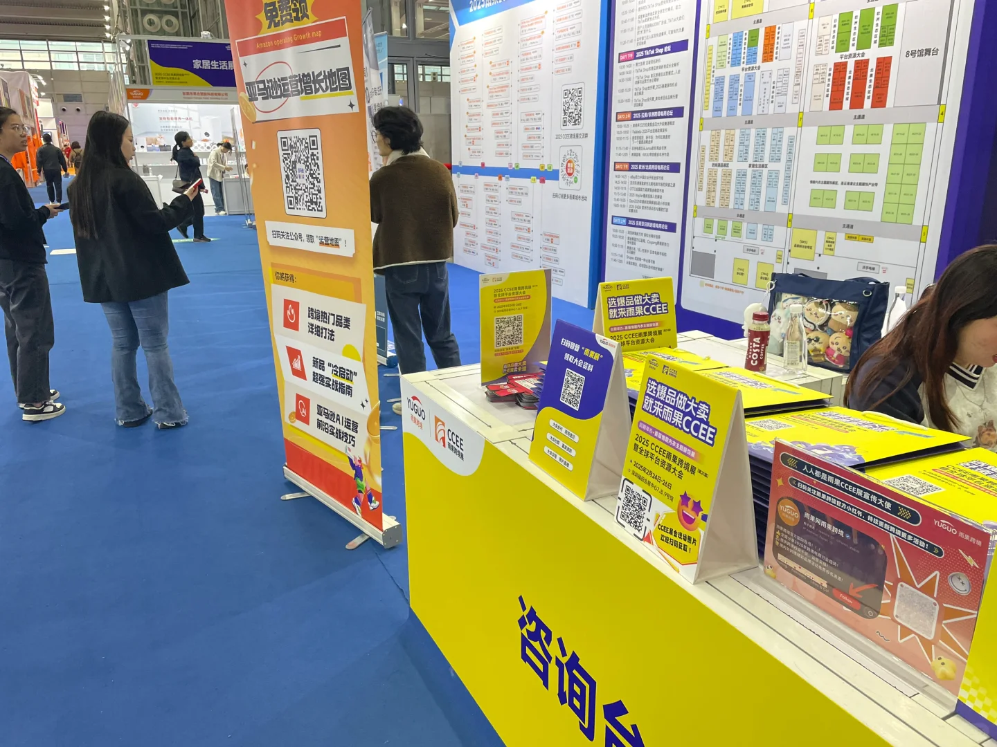 雨果CCEE跨境展第三天