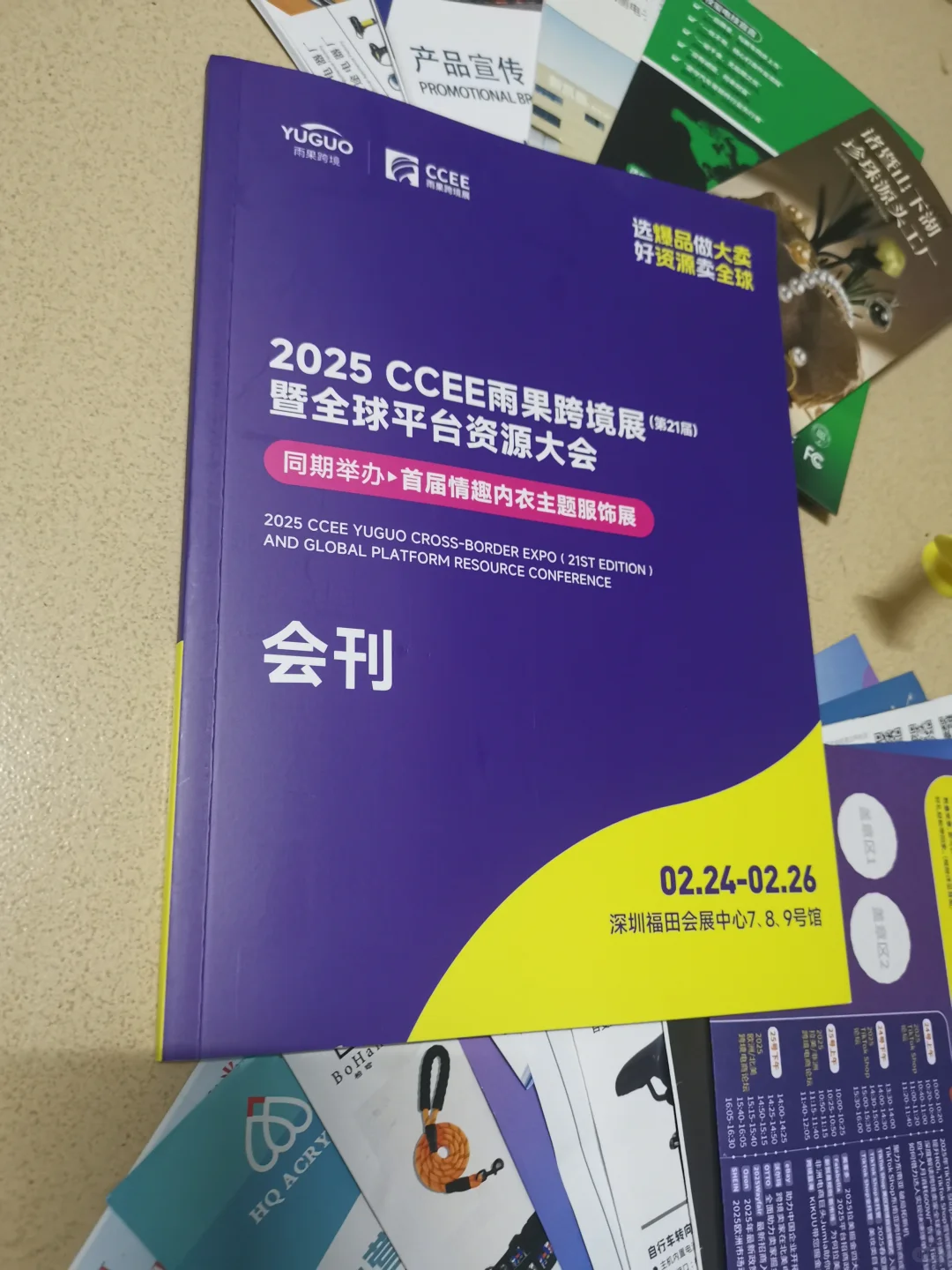 身为跨境人，怎能不参跨境展