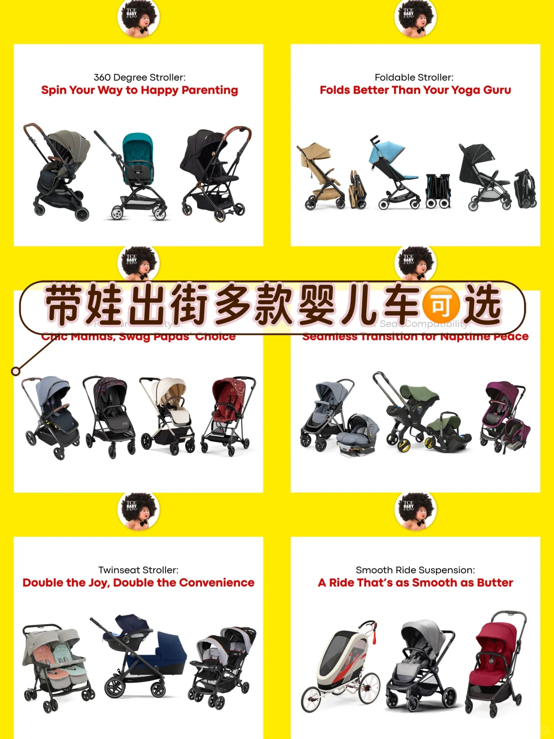 ??TCE就明天！不想踩雷快看这个清单