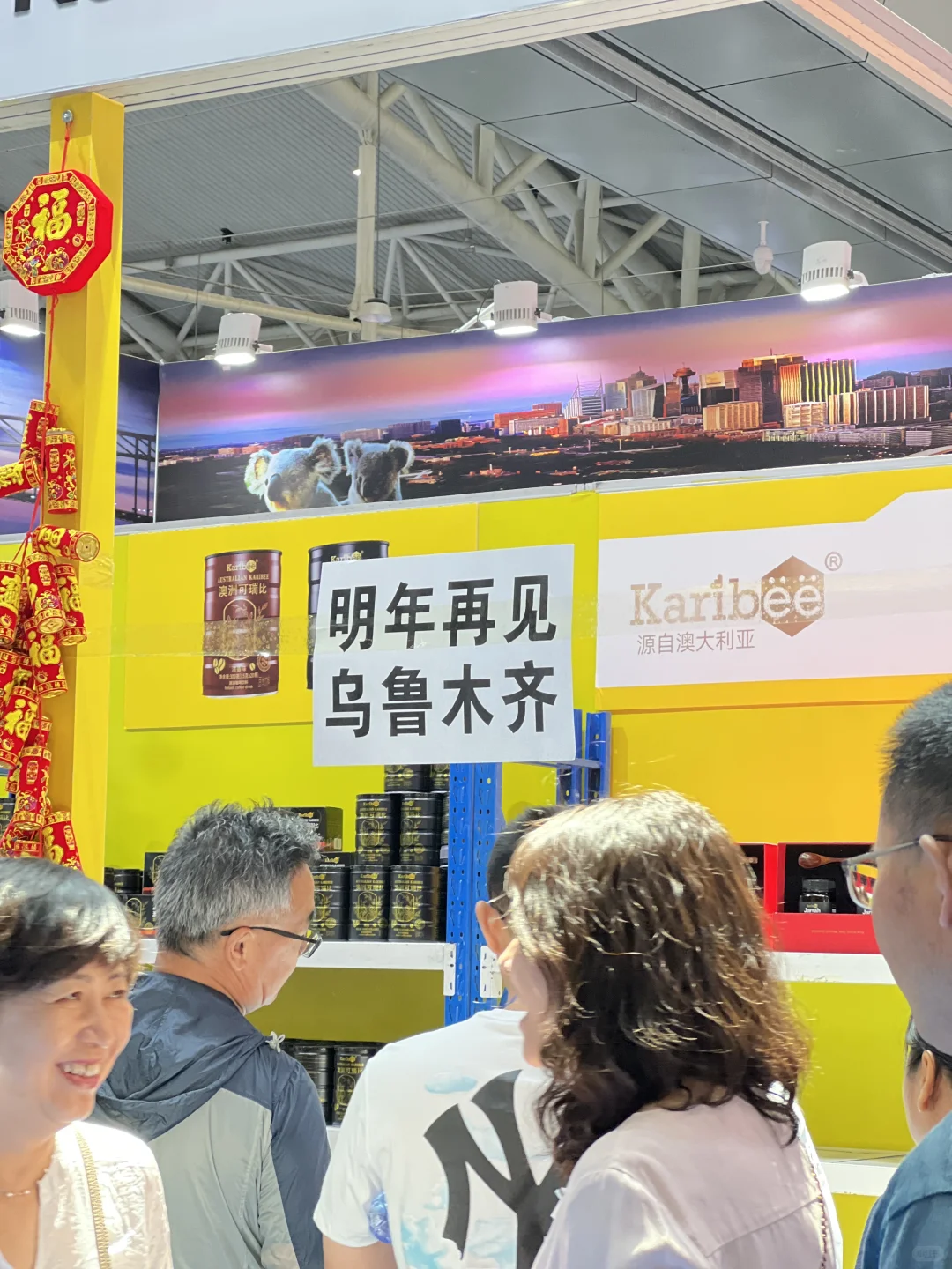 2025年亚欧博览会