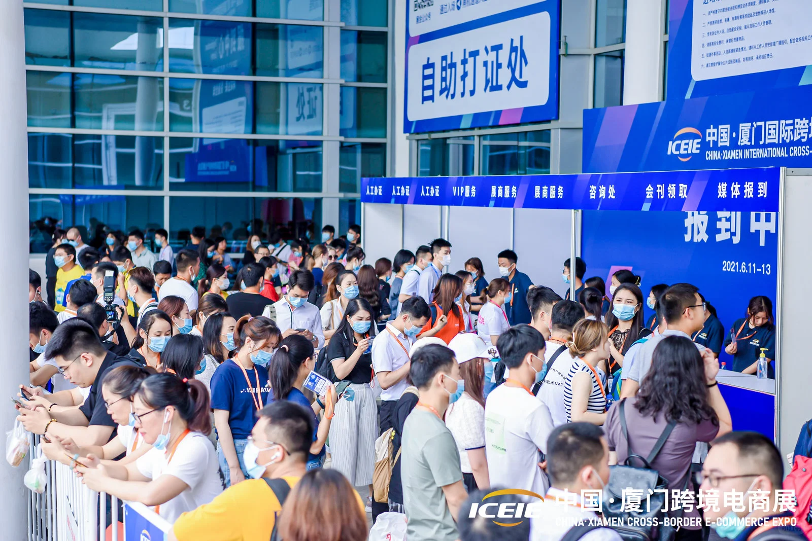 厦门跨境电商展火热招展中，参展定位置