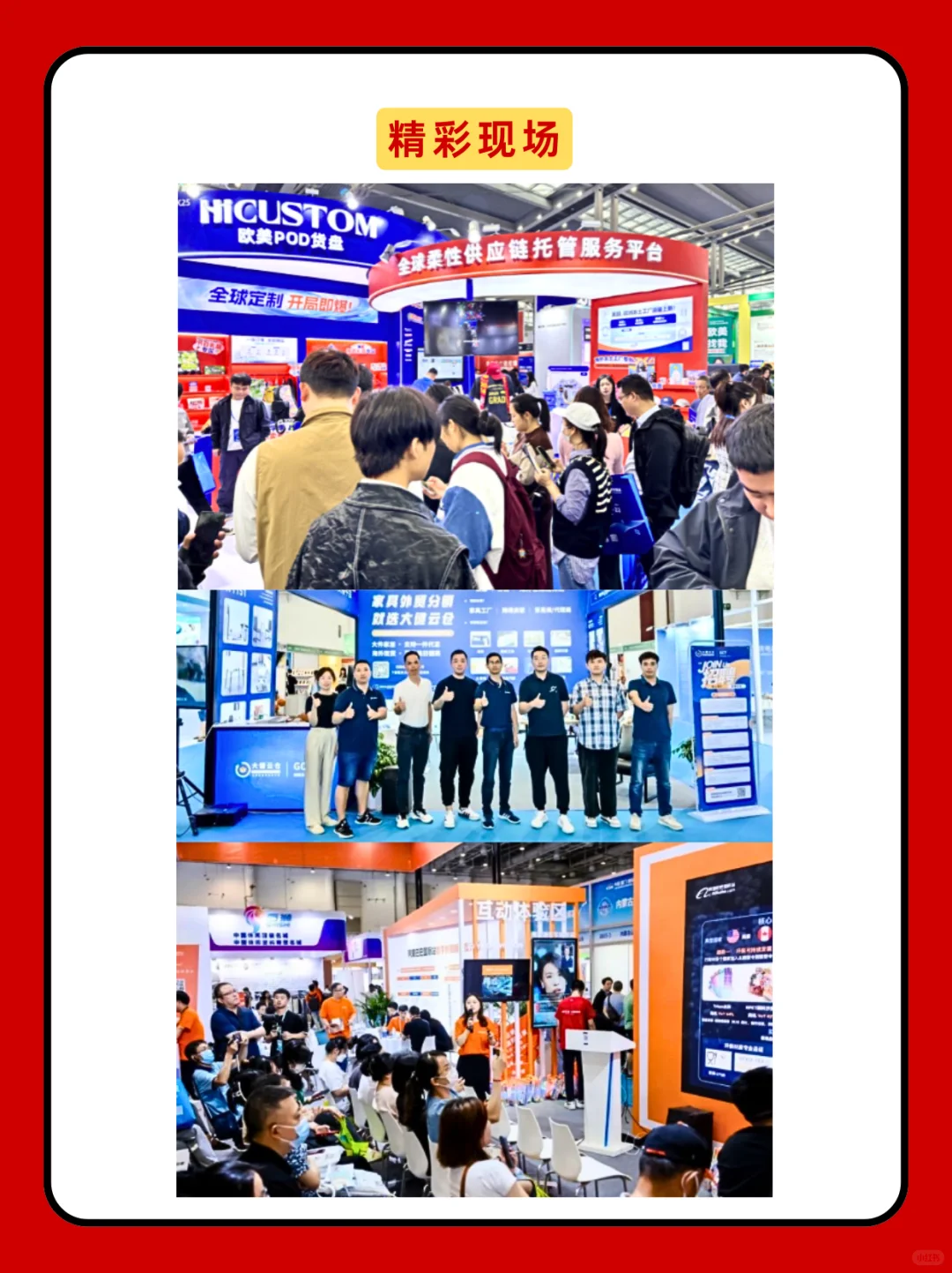 免费门票！厦门跨境电商展攻略速码✨