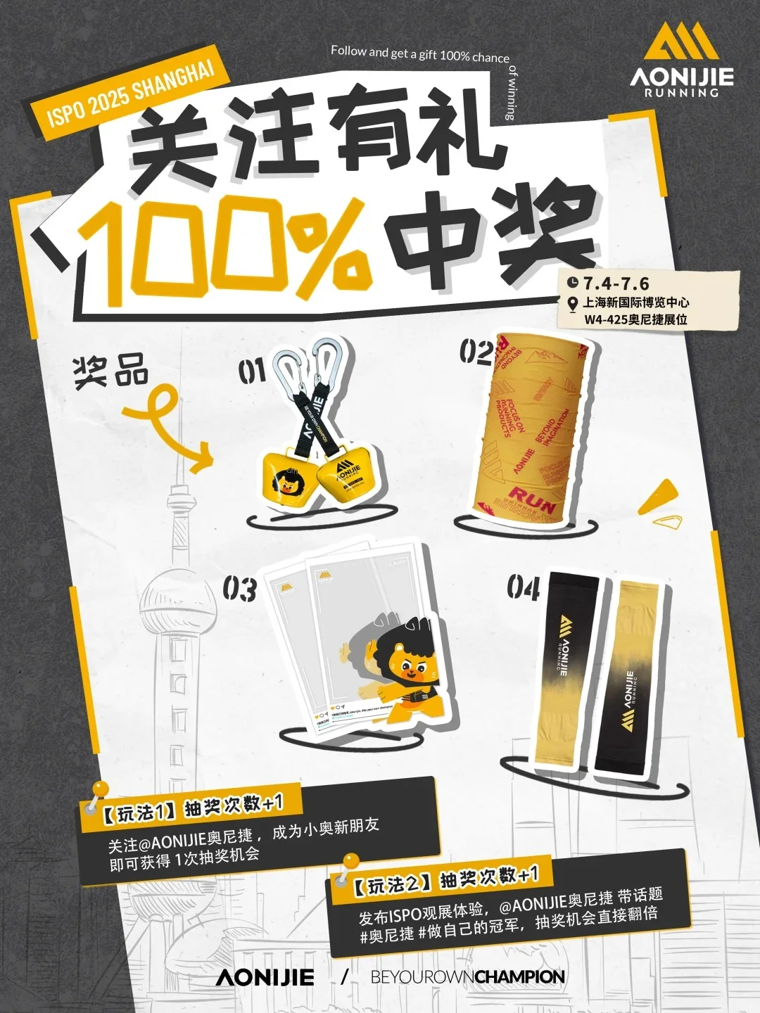 上海ispo展会各家羊毛攻略汇总（0701）