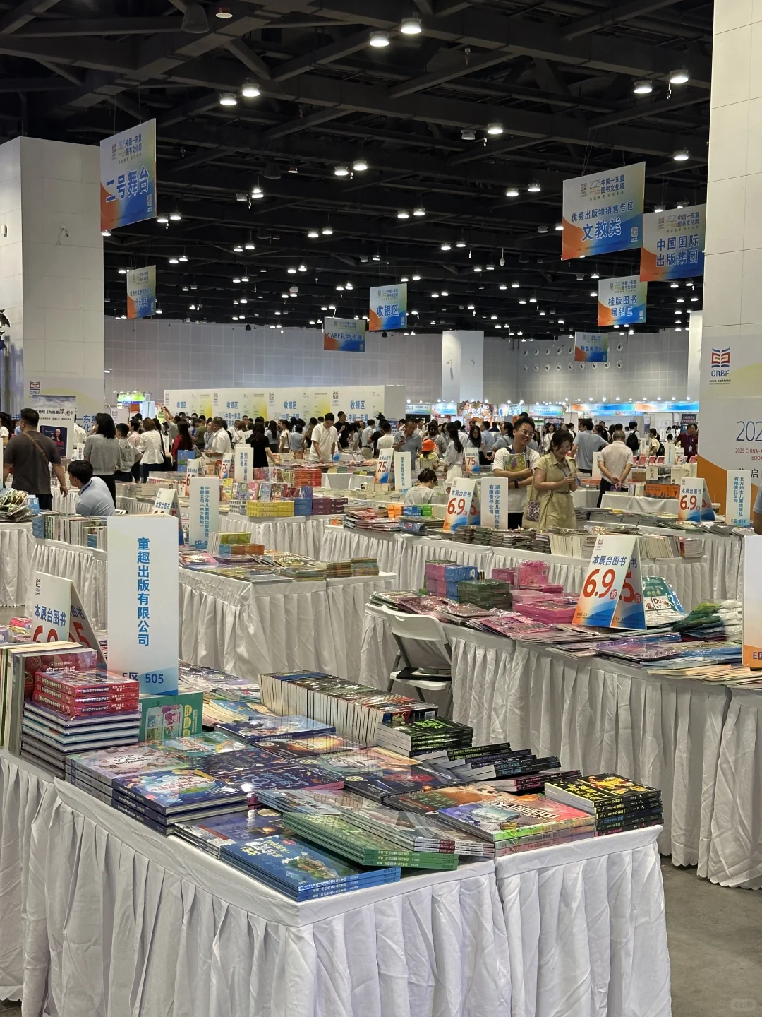 速来会展中心！南宁这几天！免费书展 ?