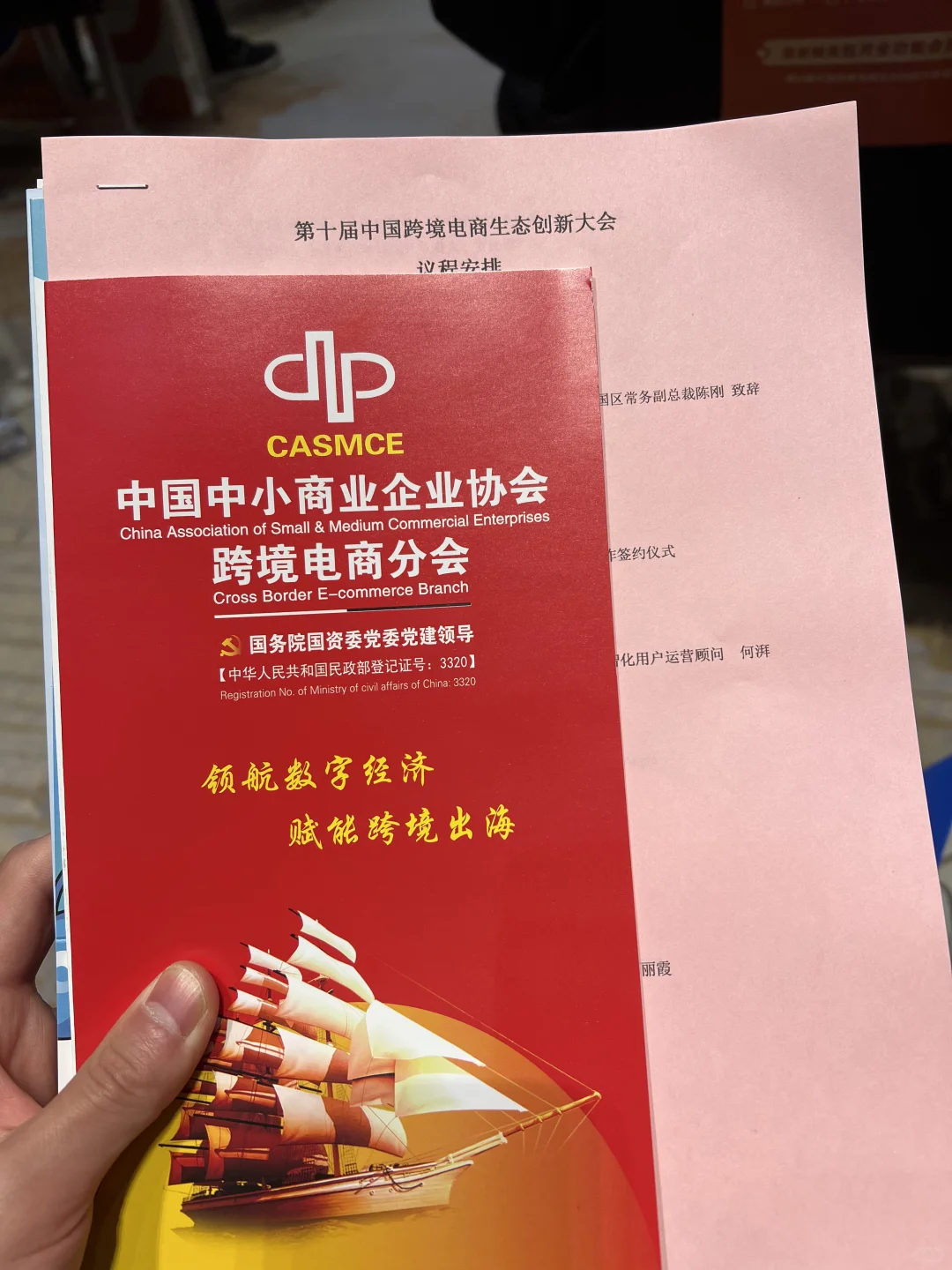 跨境电商，亚马逊创业25天