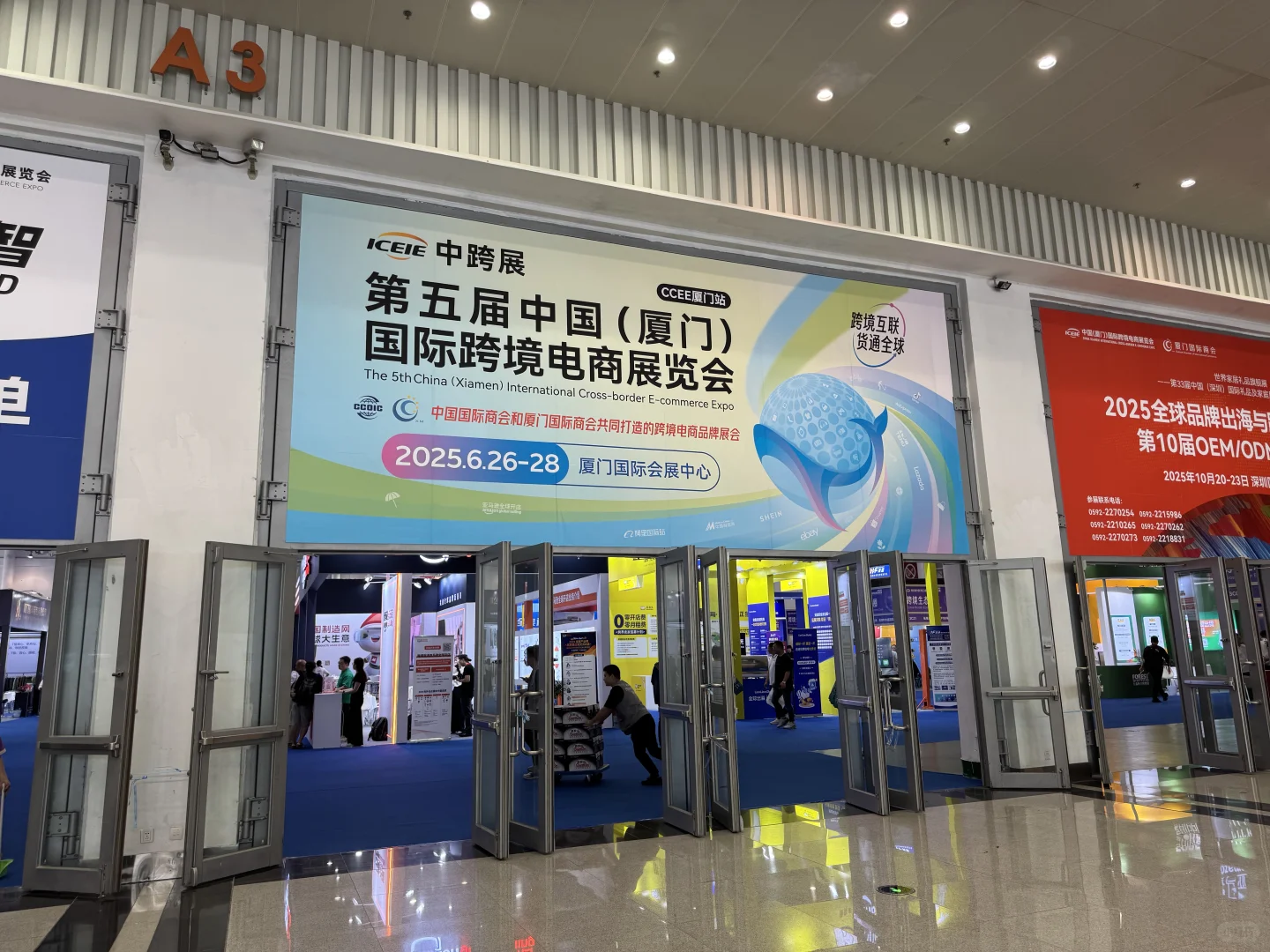 来啦！第五届中国（厦门）国际跨境电商展！