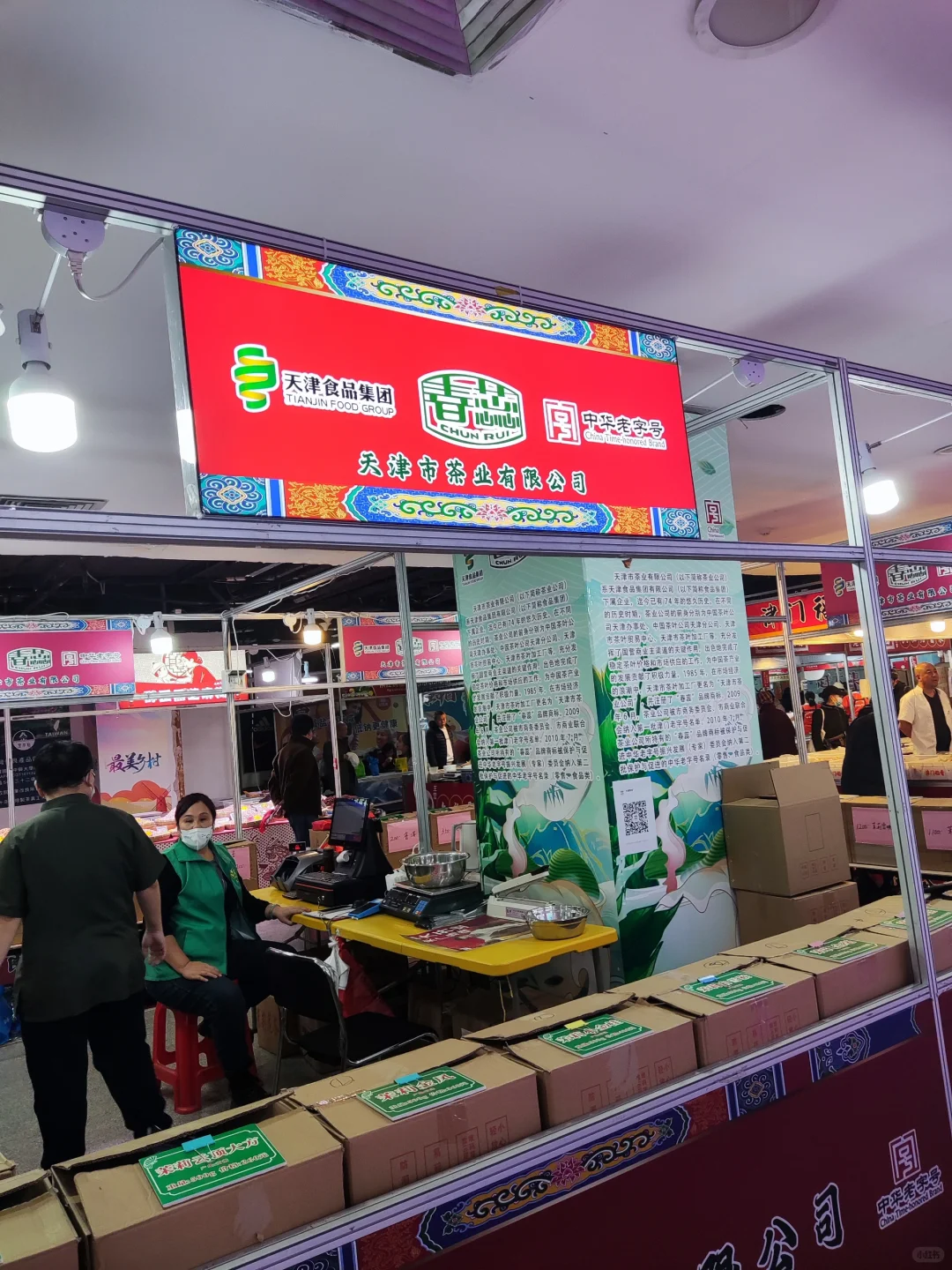 滨江购物商厦的农产品展销会