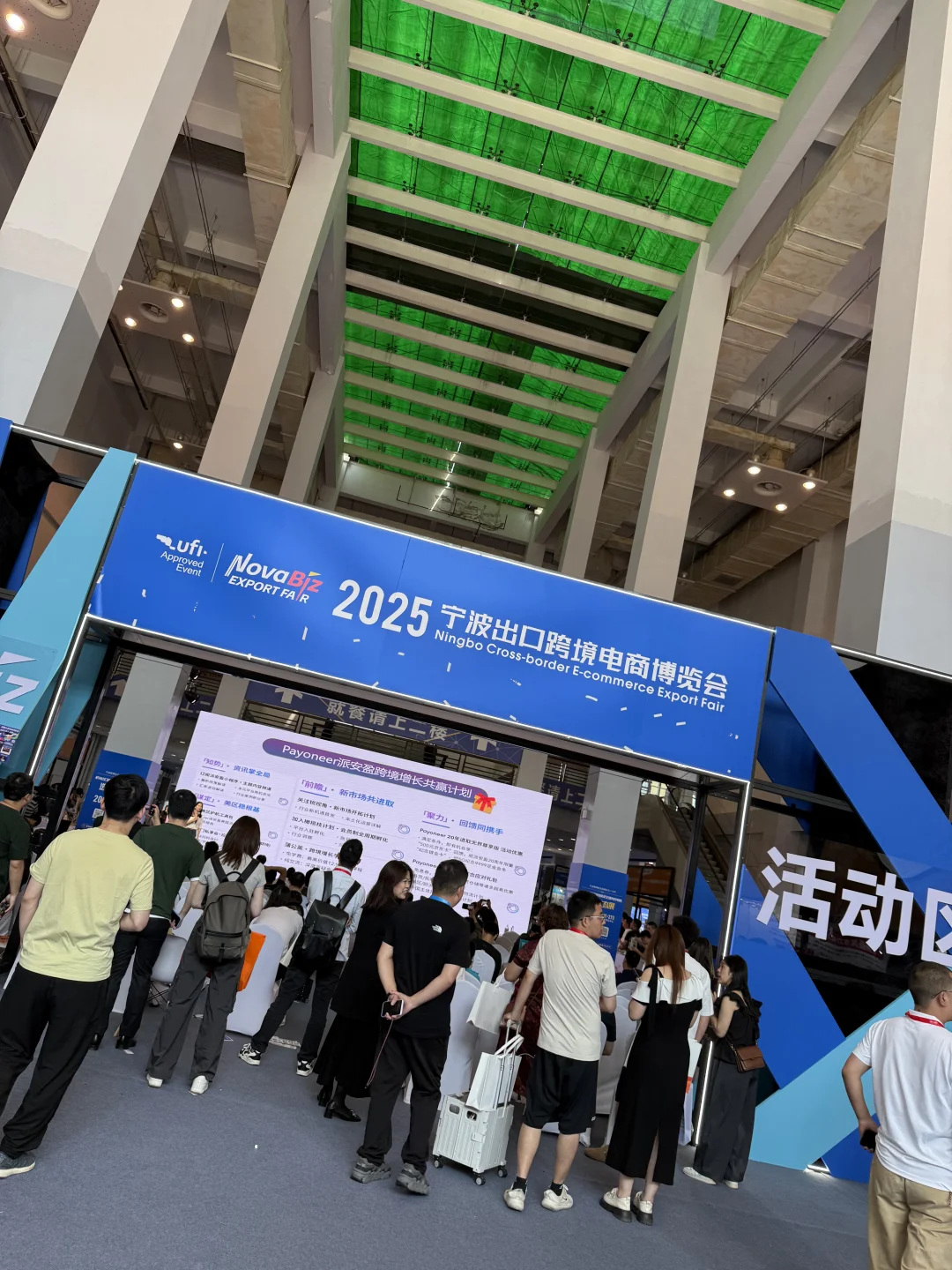 宁波跨境展，商机浓度bao表！