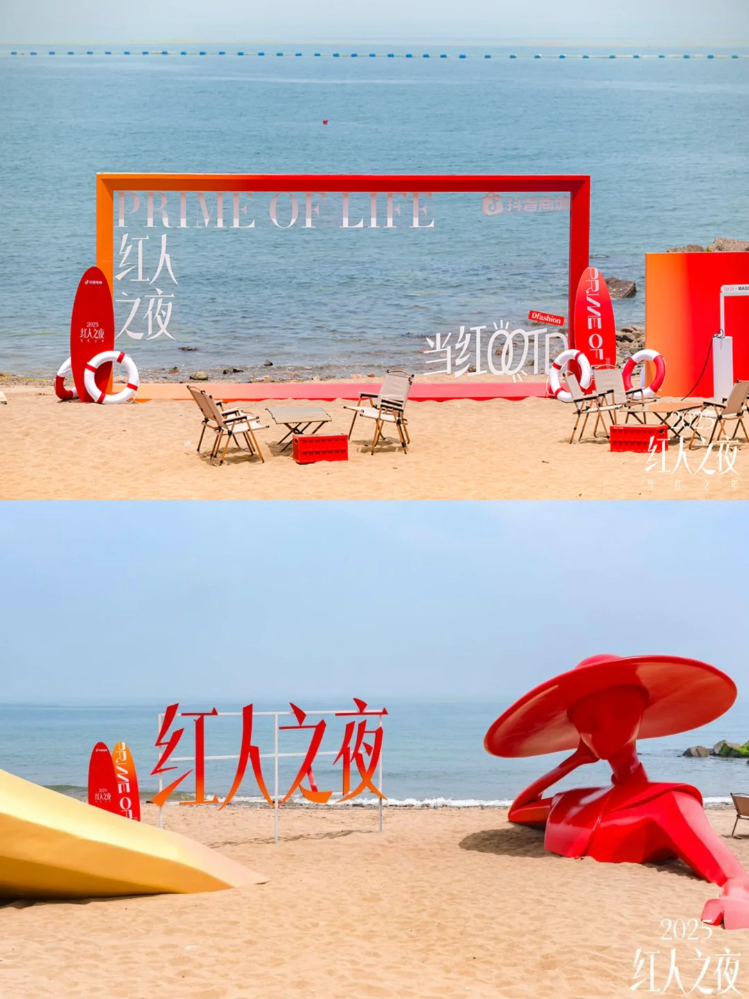 抖音电商“2025红人之夜”