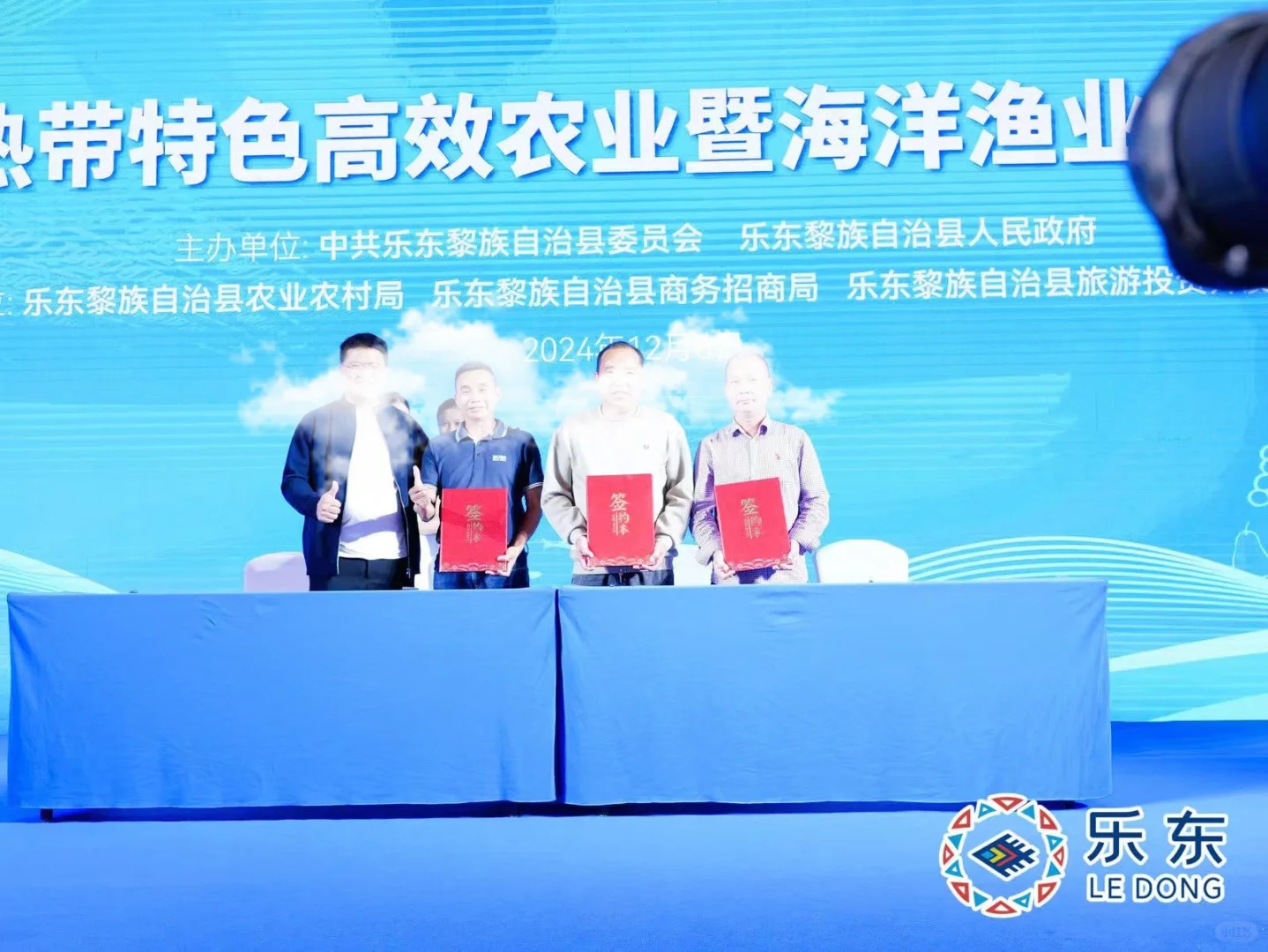 主持 | 乐东招商会的温暖邂逅✨