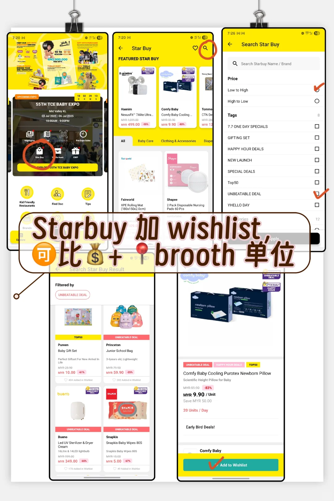??TCE就明天！不想踩雷快看这个清单
