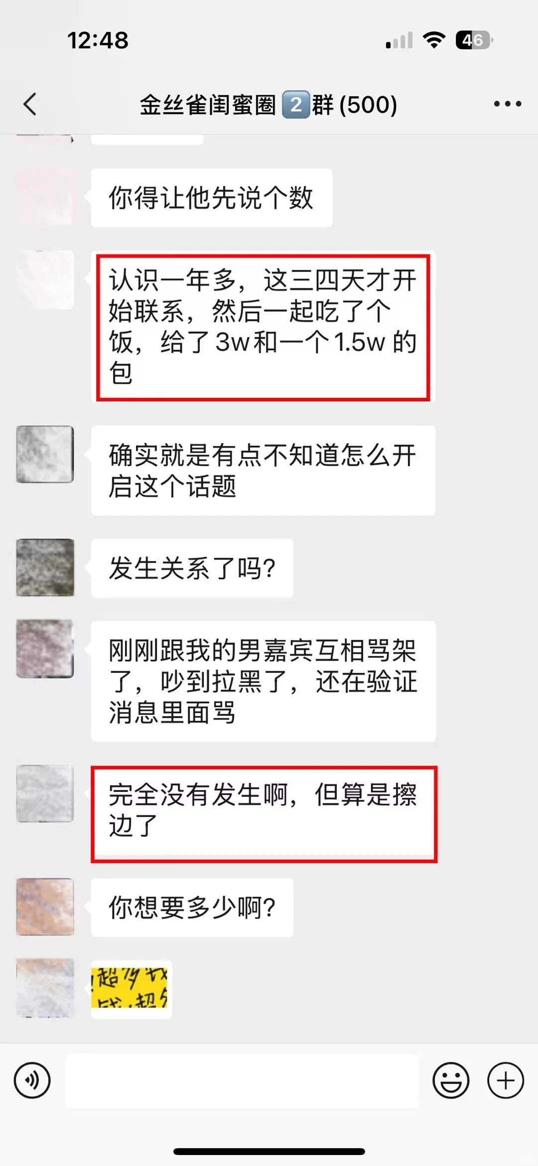 鱼塘不够大 连挑选的资格都没有