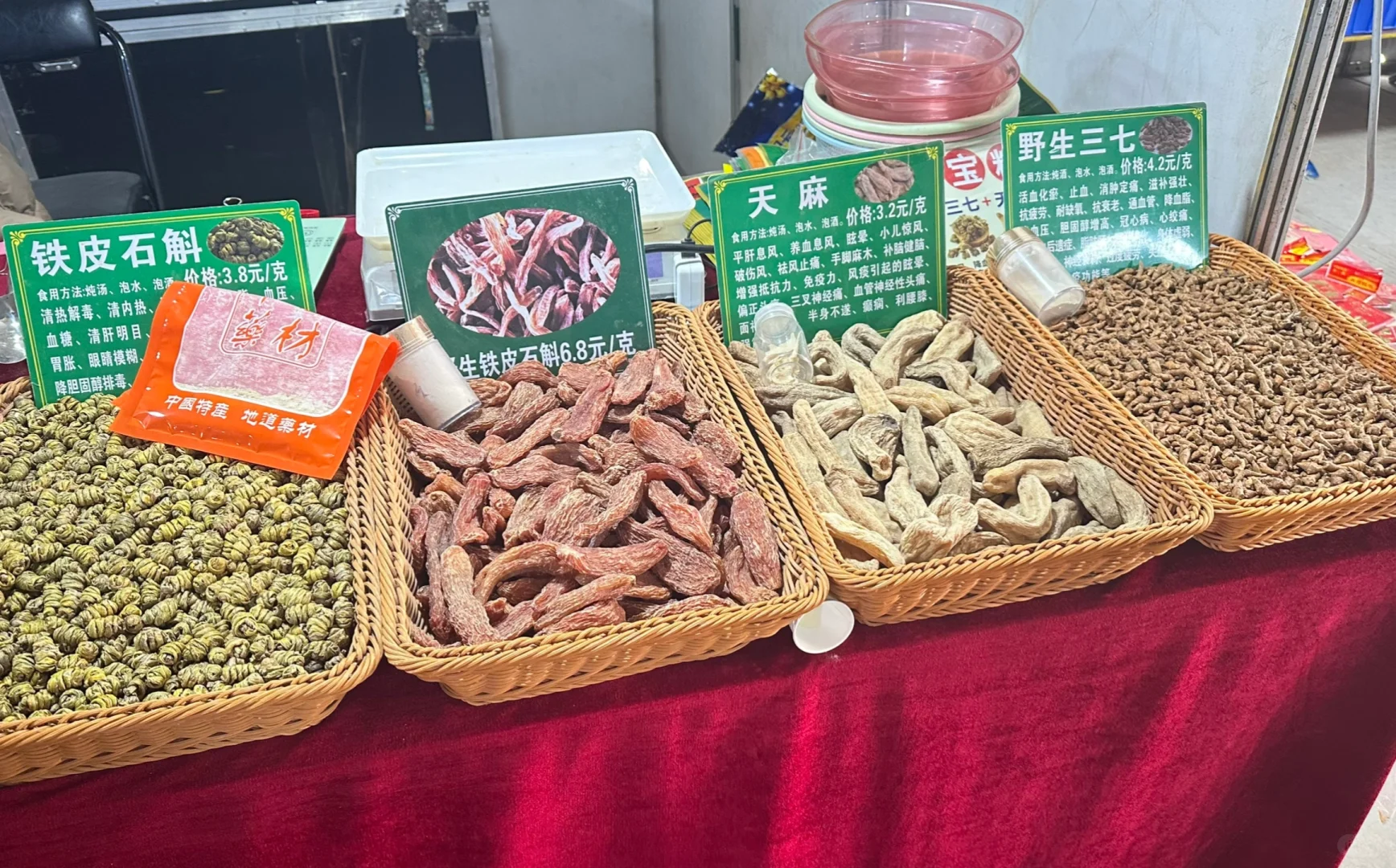 展销会｜中草药骗局｜铁皮石斛