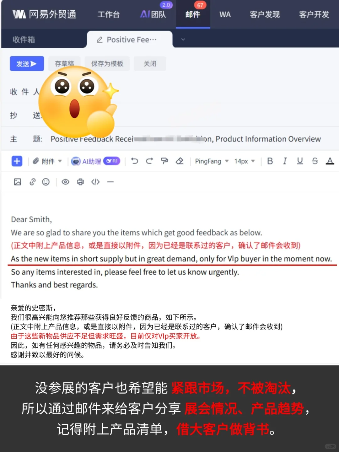 用展会资源撬动没参展客户