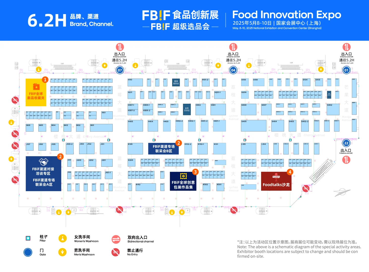食品人不可错过的宝藏展会来啦（活动送门票）