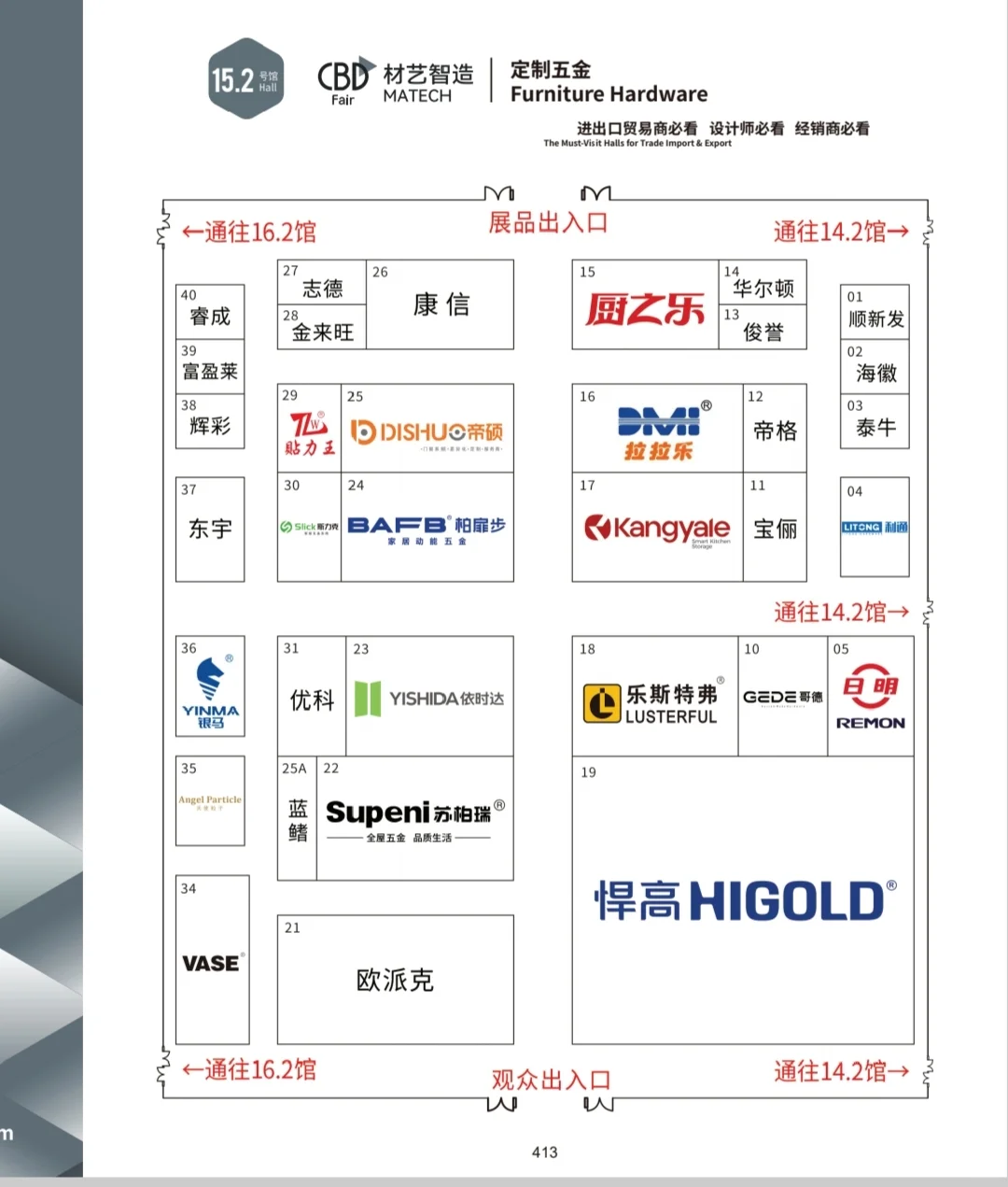 广州建博会品牌发布
